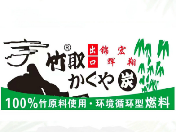 竹取牌机制炭
