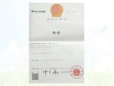 商标注册证-慨慷